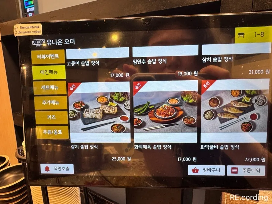 Menu page listing hot pot rice set and ganjang gejang