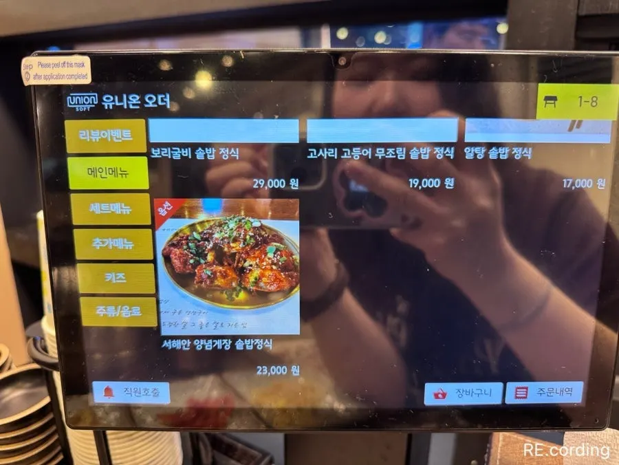 Menu page listing the set meal composition