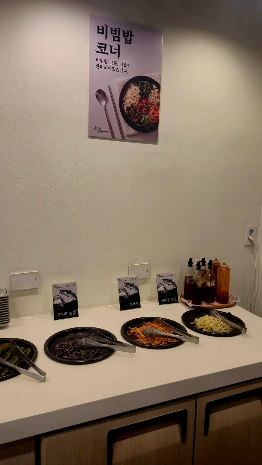 Seasoned greens and bean sprout side dishes at the self-bar