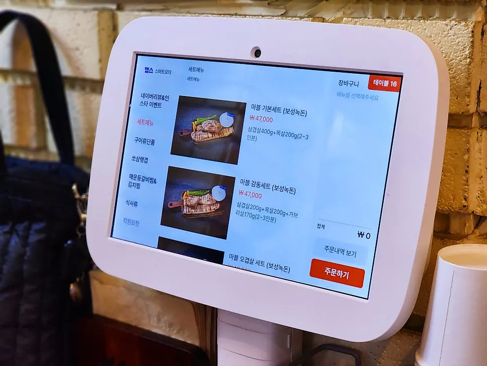 Ssosam 208 smart-order set menu screen