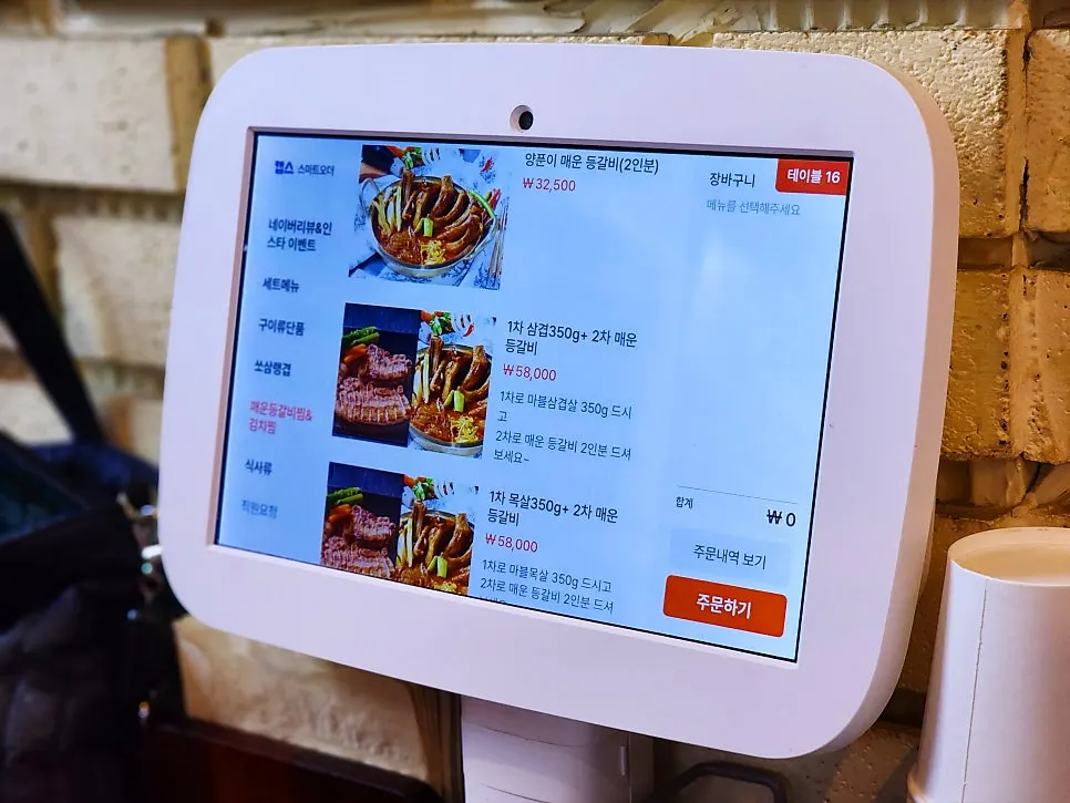 Spicy back ribs and kimchi stew menu screen