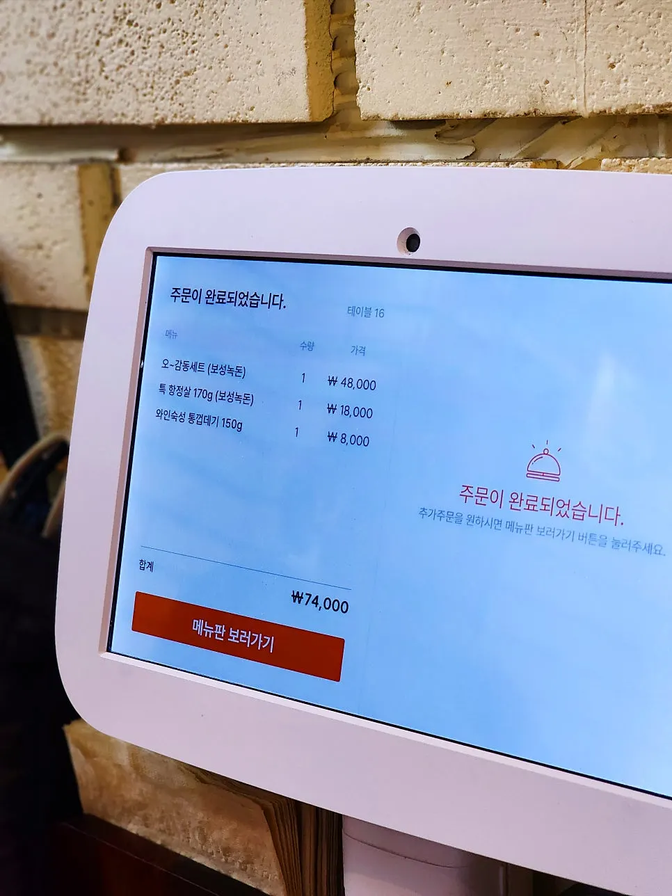 O~Gamdong Set and pork jowl order menu