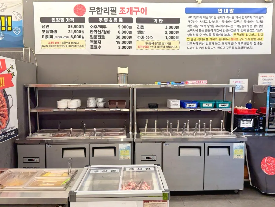 수조에서 골라 담은 가리비와 조개