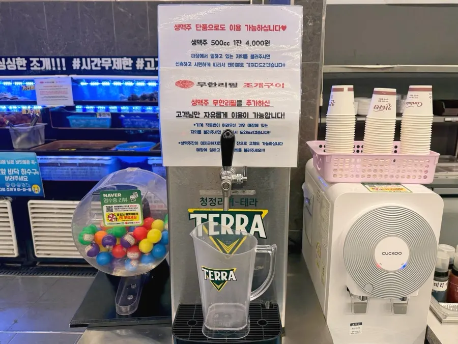 셀프로 따르는 생맥주 기계