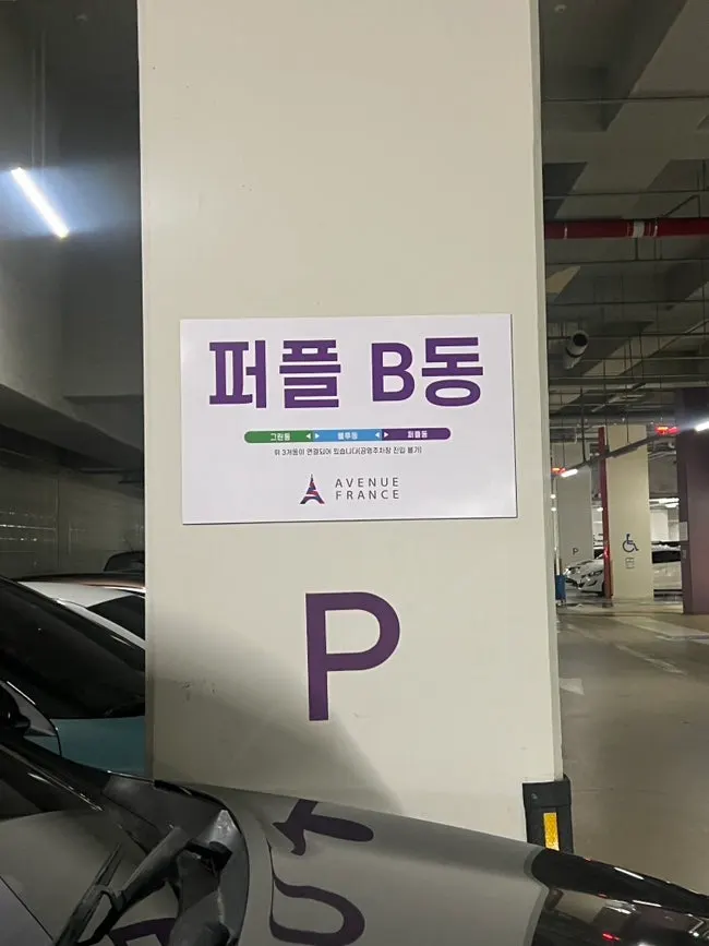 배곧 아브뉴프랑 센트럴 퍼플 건물 외관