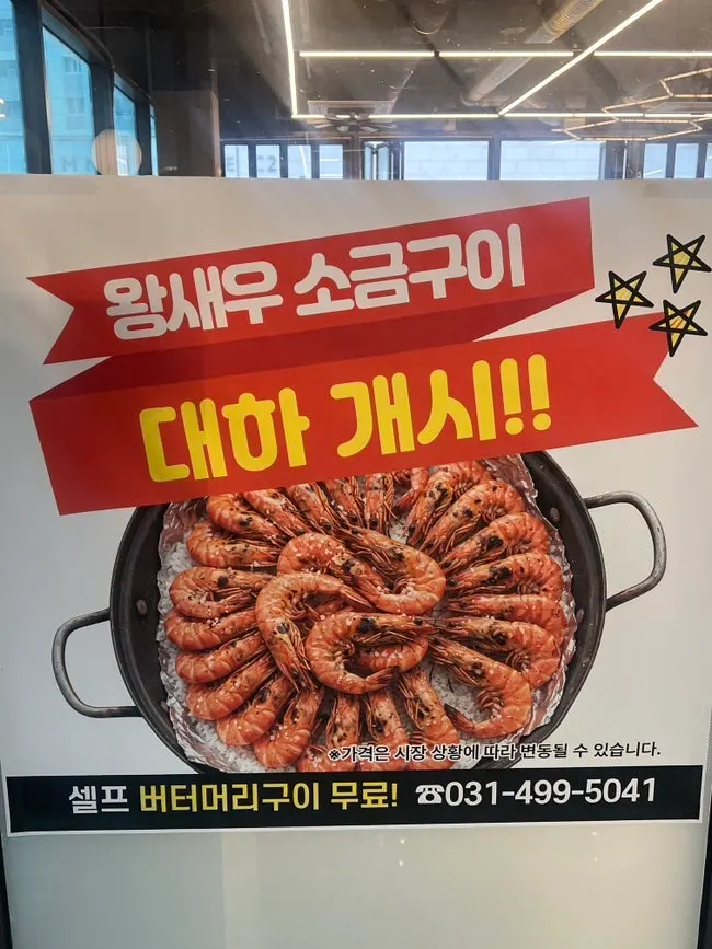 구워지는 조개와 고기