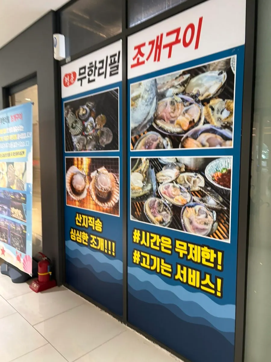 Entrance to the shellfish restaurant on the 2nd floor of the Siheung Baegot Avenue France building