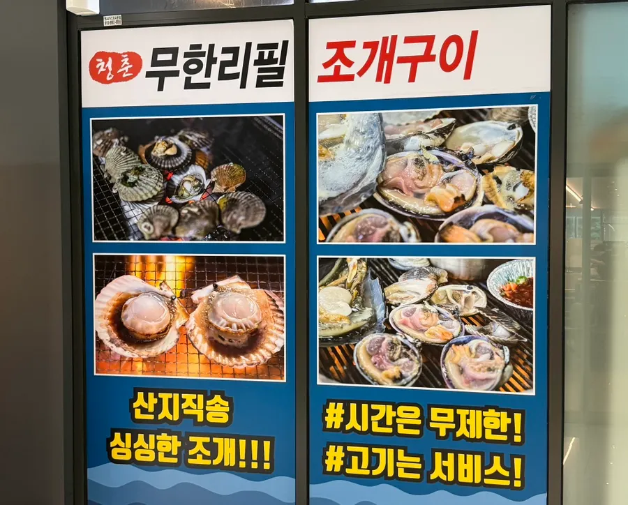 Unlimited Refill Grilled Shellfish Siheung Baegot Branch information