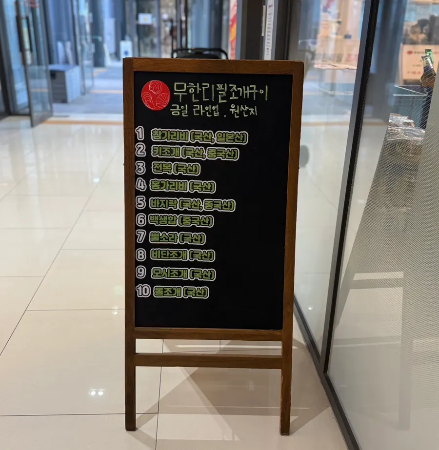 Baegot Avenue France grilled-shellfish restaurant location
