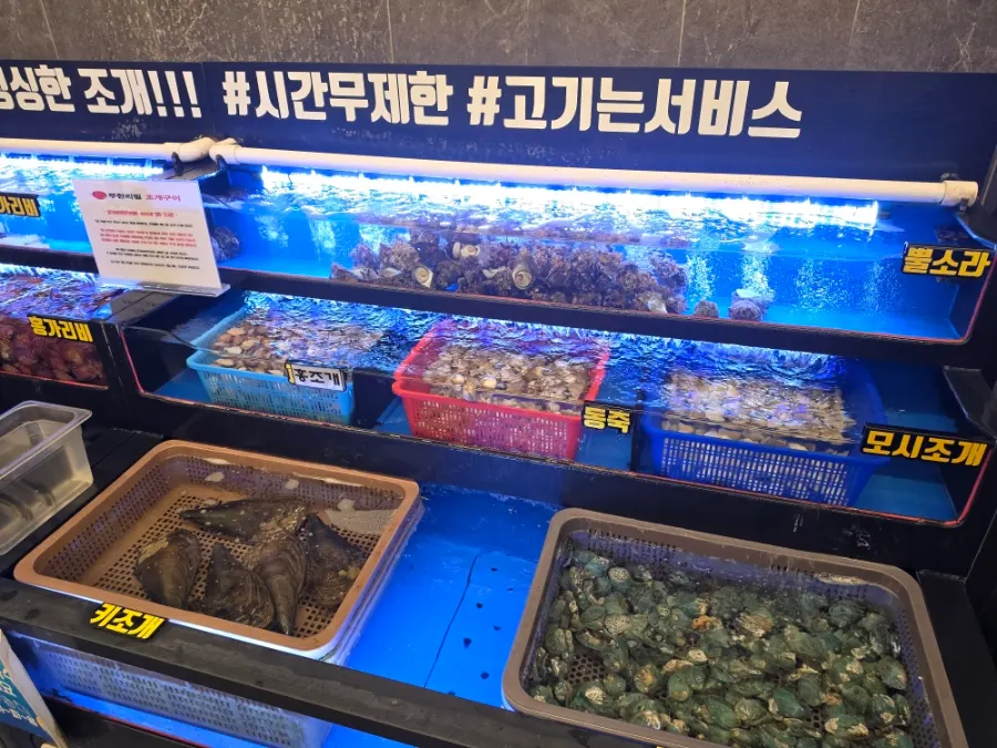 Information about grilled shellfish with no time limit