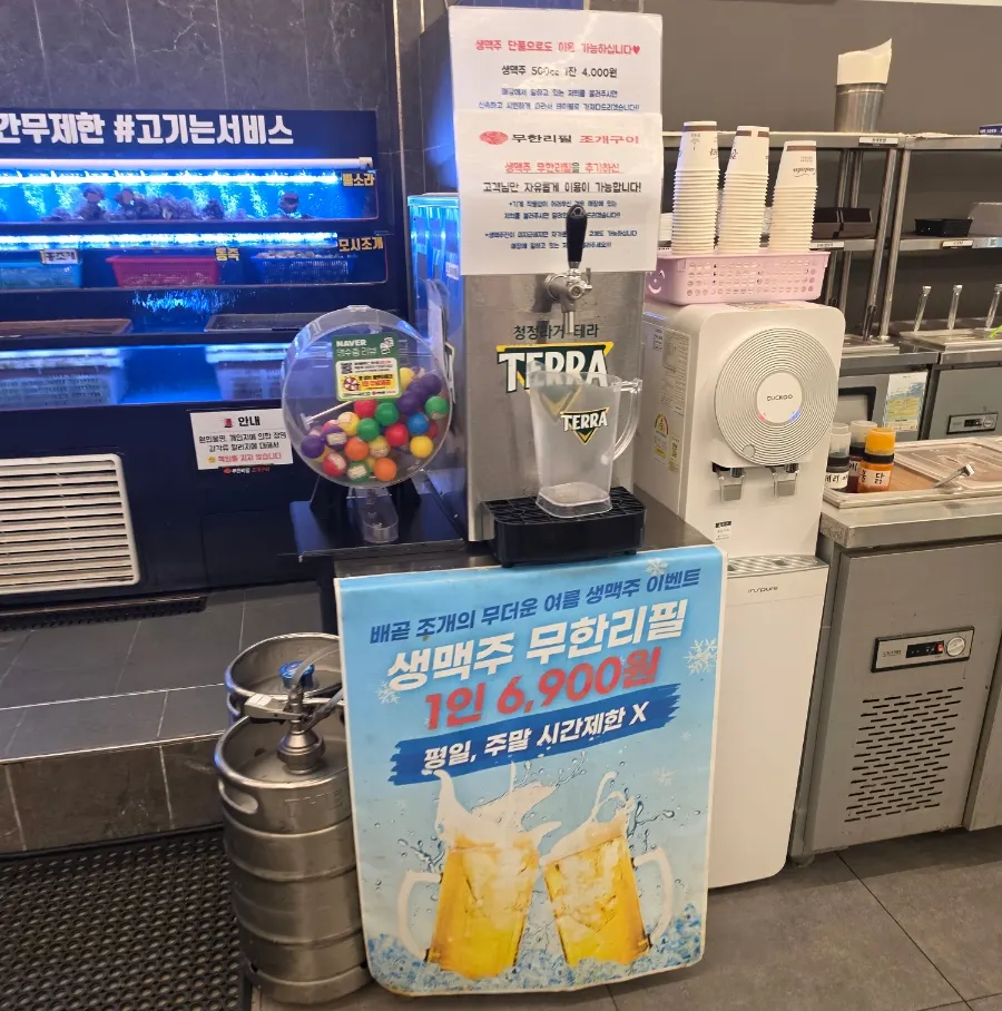 Complimentary slushy and draft beer information