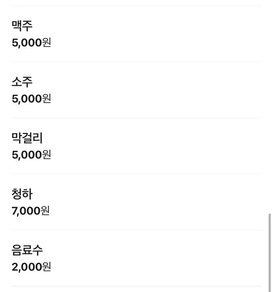 익혀 나온 연탄 파전불고기