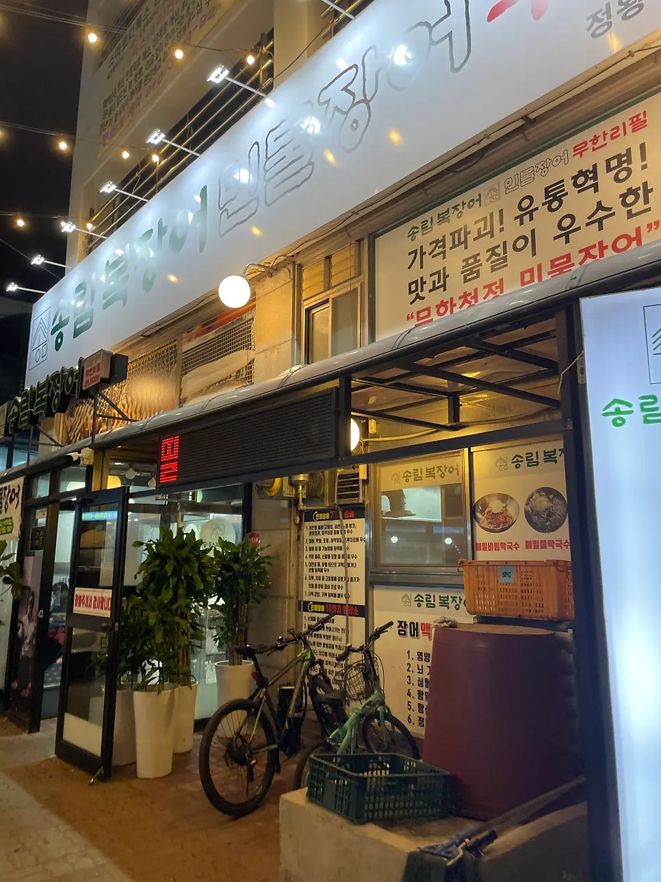 민물장어와 고기 무한리필 소개 사진