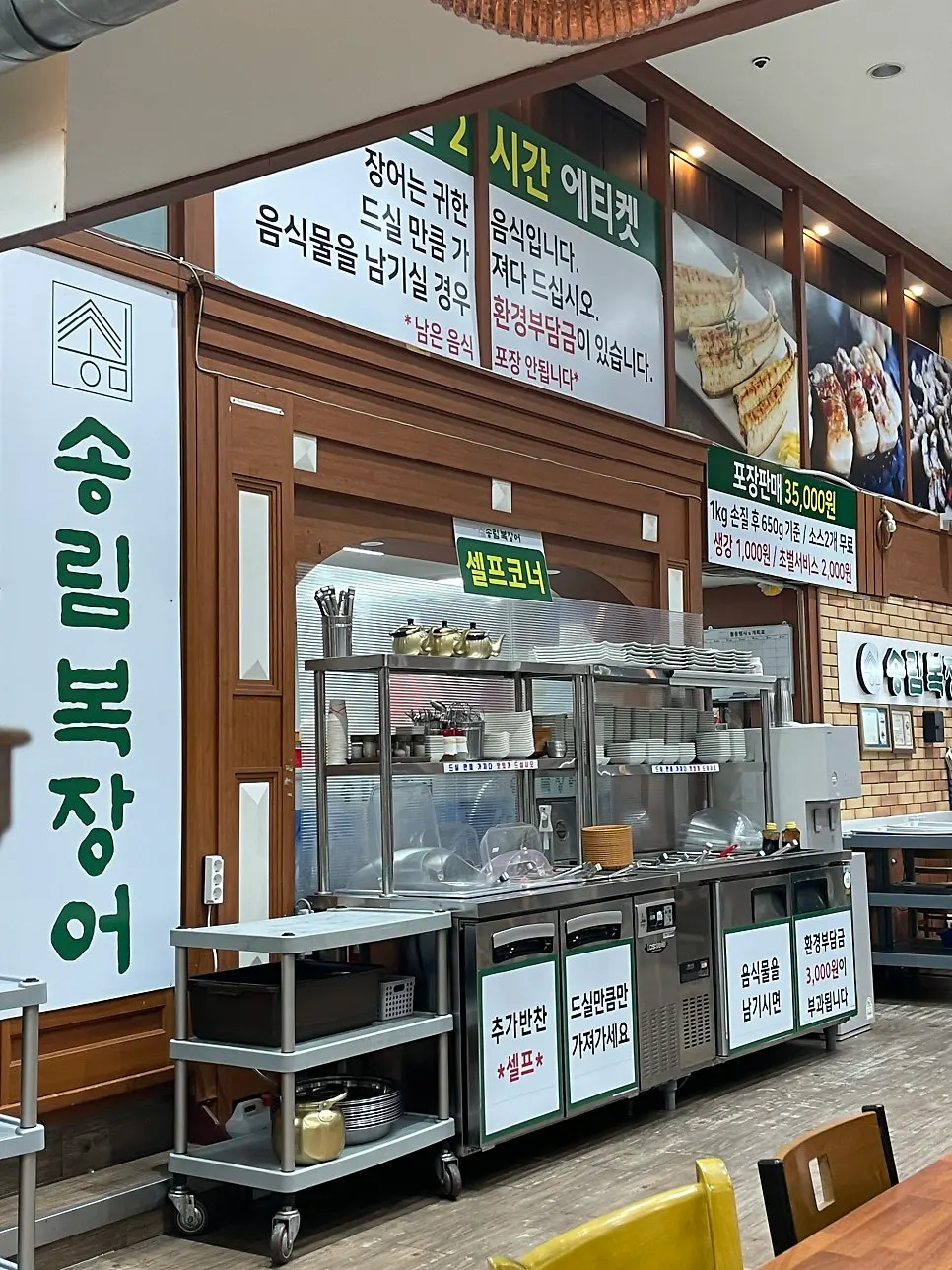 무한리필 셀프바 이용 사진