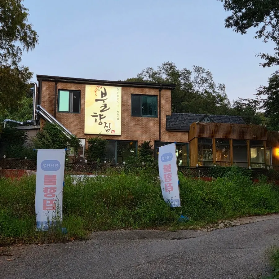 Bulhyangjip Mulwang Lake Main Branch information