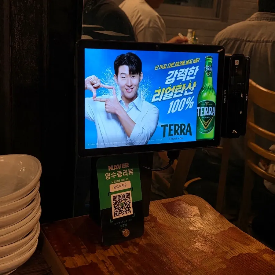 Bulhyangjip tablet menu screen