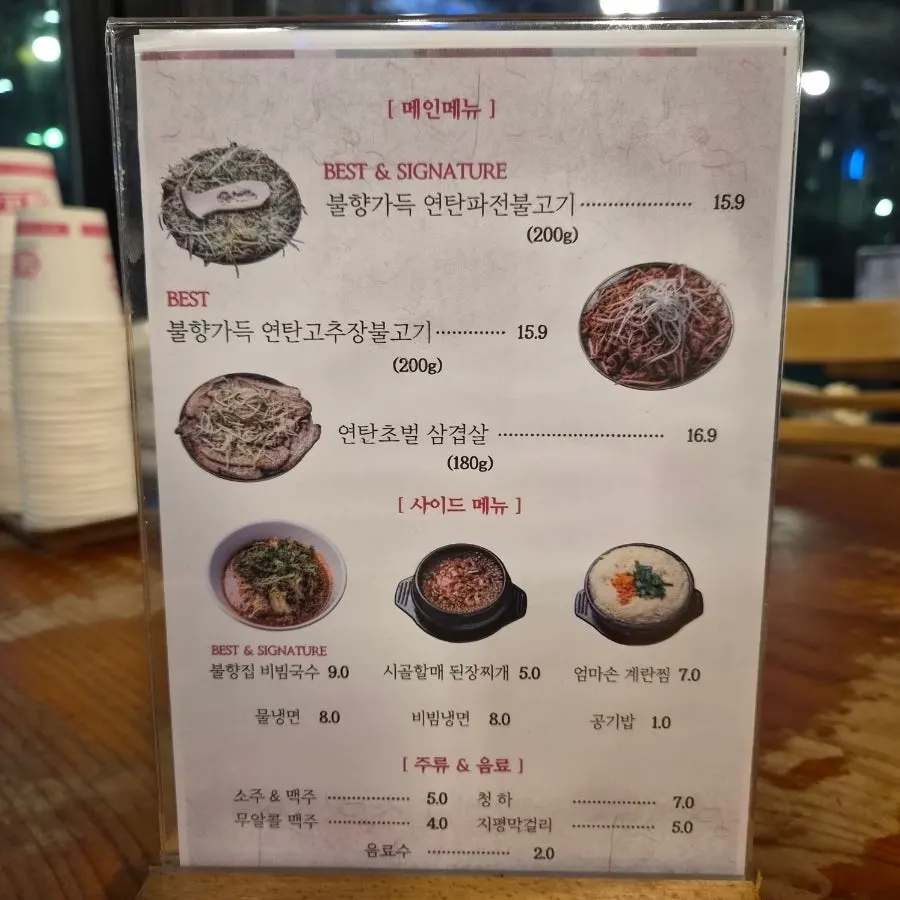 Charcoal bulgogi menu guide