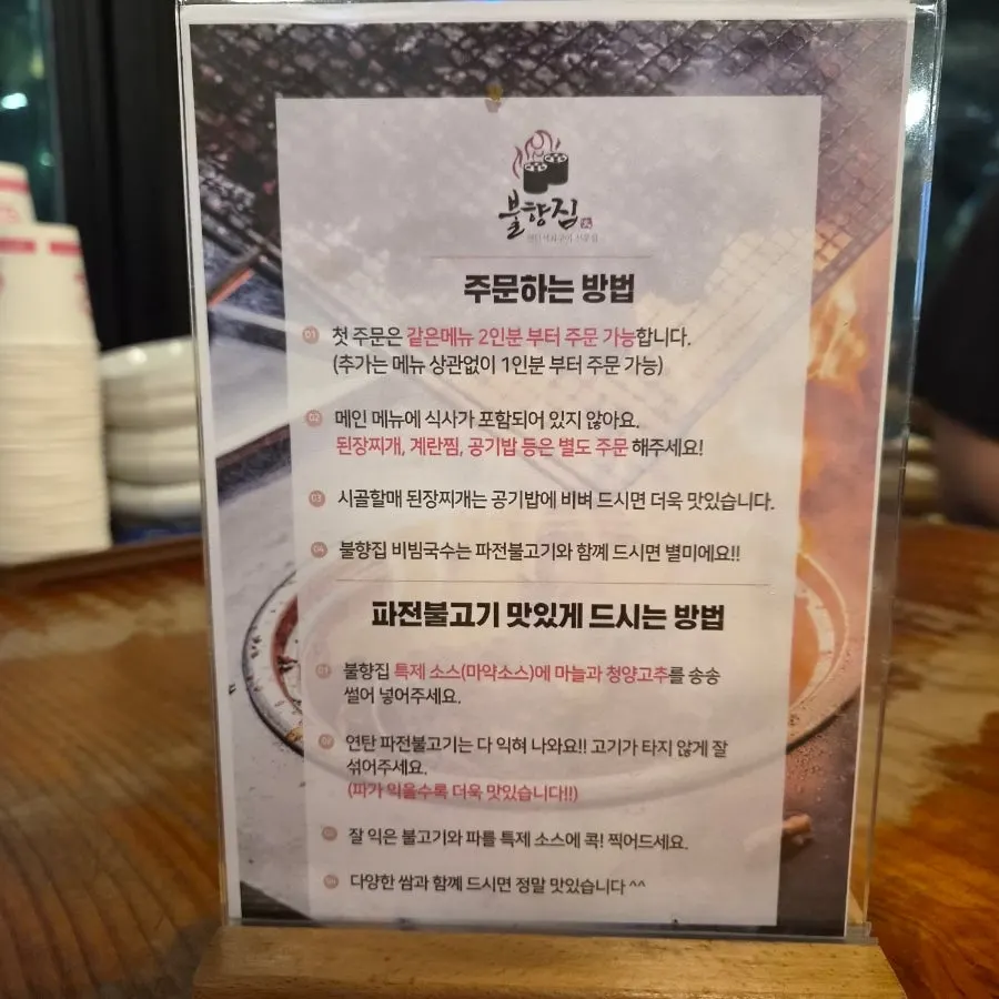 Ordered bulgogi and meal dishes