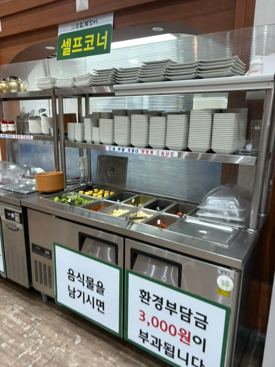 도톰한 장어 한 점