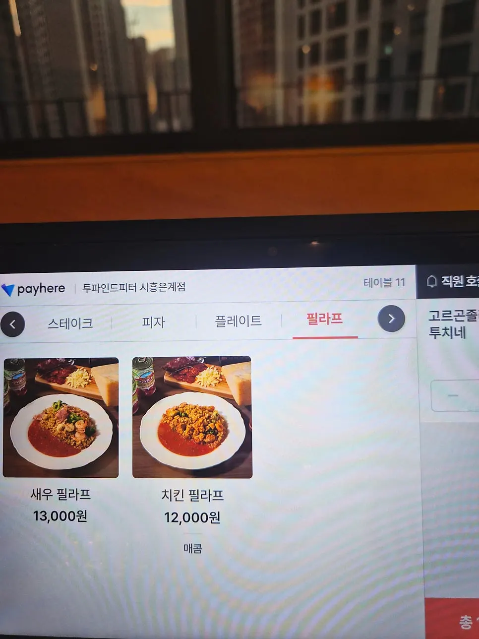 Steak and pizza menu