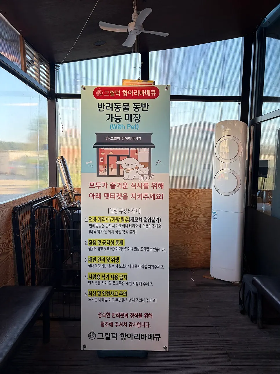 대로변 그릴덕 매장과 전용 주차장