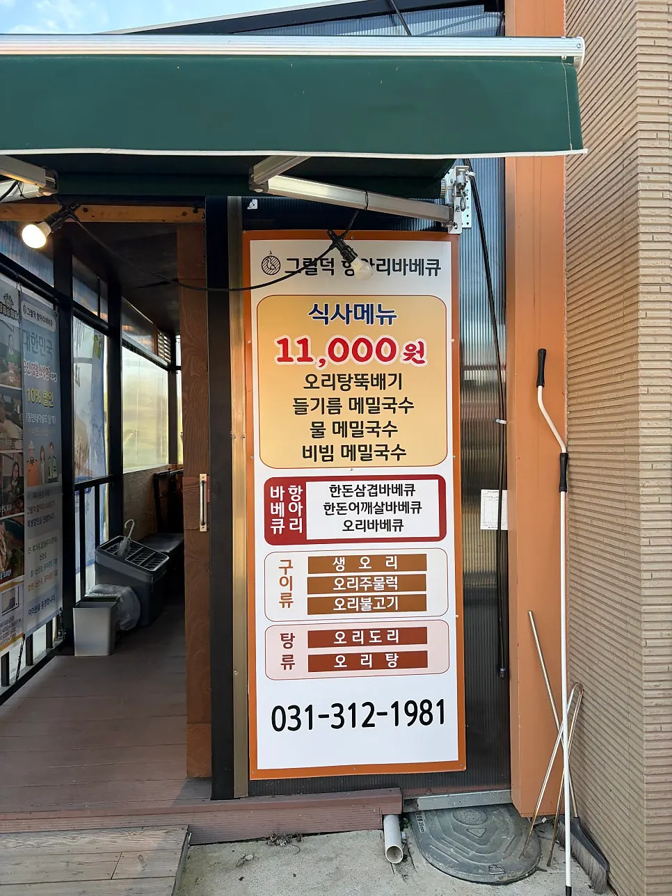 그릴덕 전용 주차장 이용 안내
