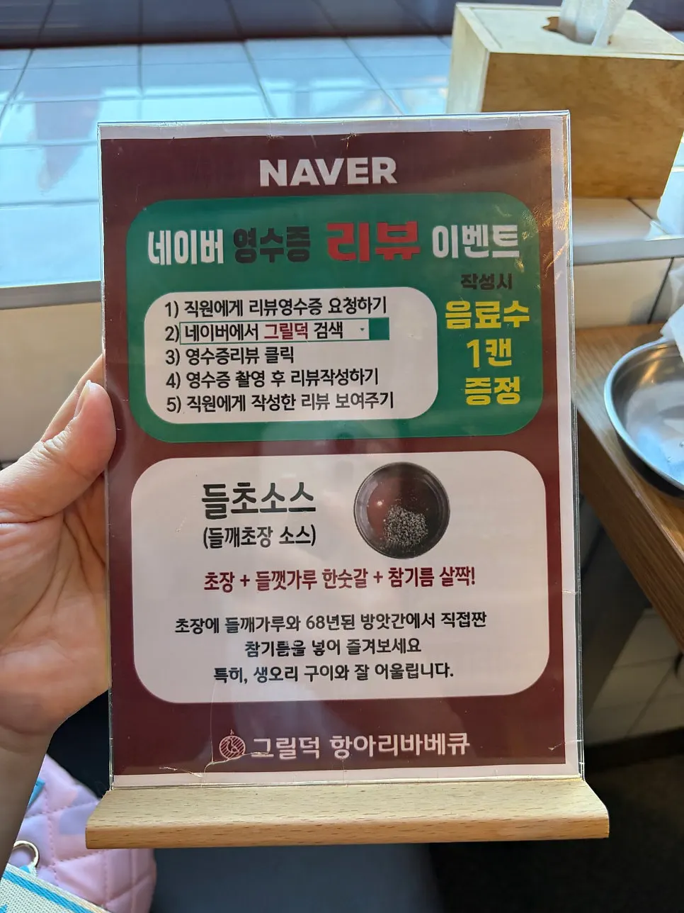 메인과 반찬을 모두 먹은 식사 마무리