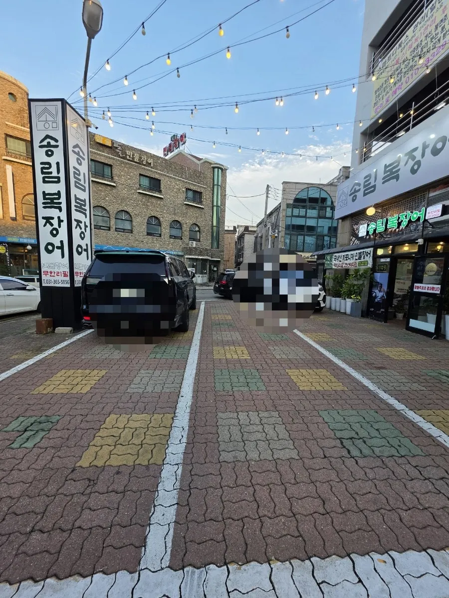 송림복장어 정왕직영점 매장 외관