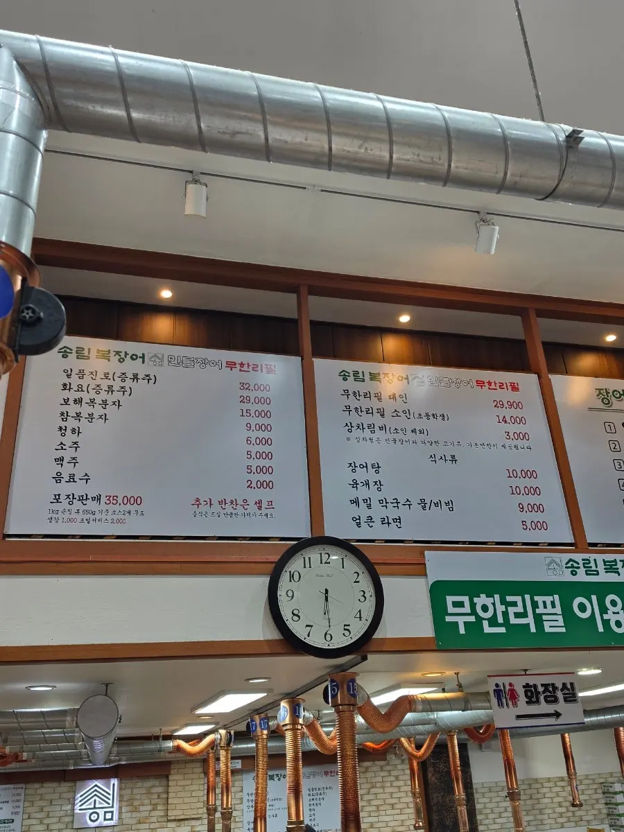 100명 이상 수용하는 송림복장어 넓은 홀