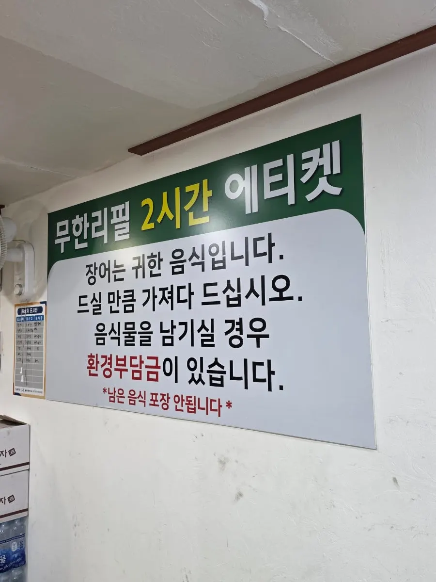 송림복장어 정왕직영점 내부 좌석