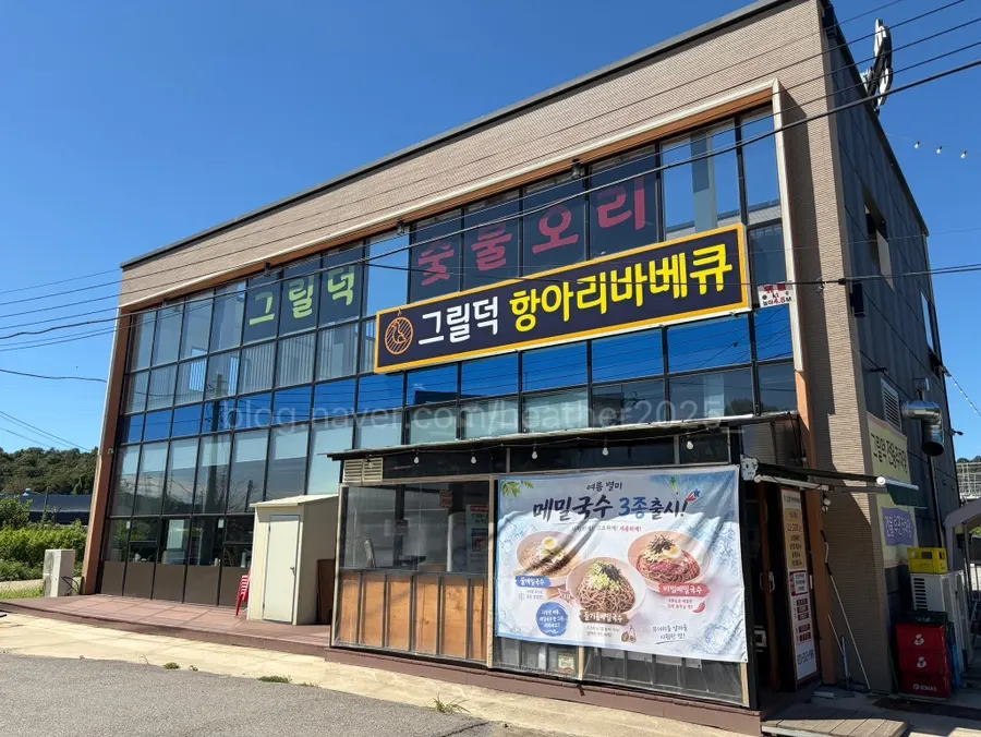 Exterior of Grill Duck Hangari Barbecue on Beoman-ro, Siheung