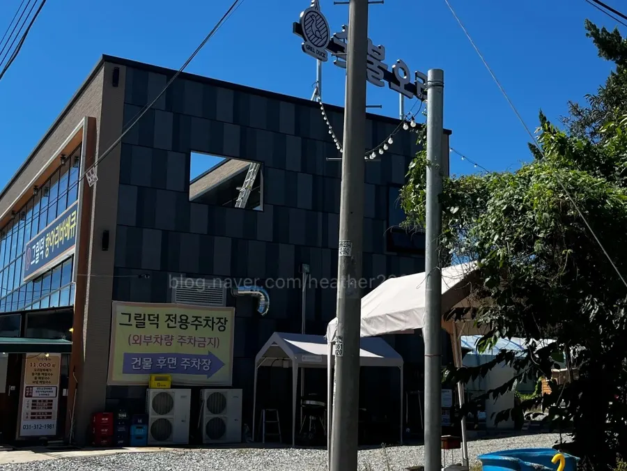 Overall view of Grill Duck Hangari Barbecue's storefront