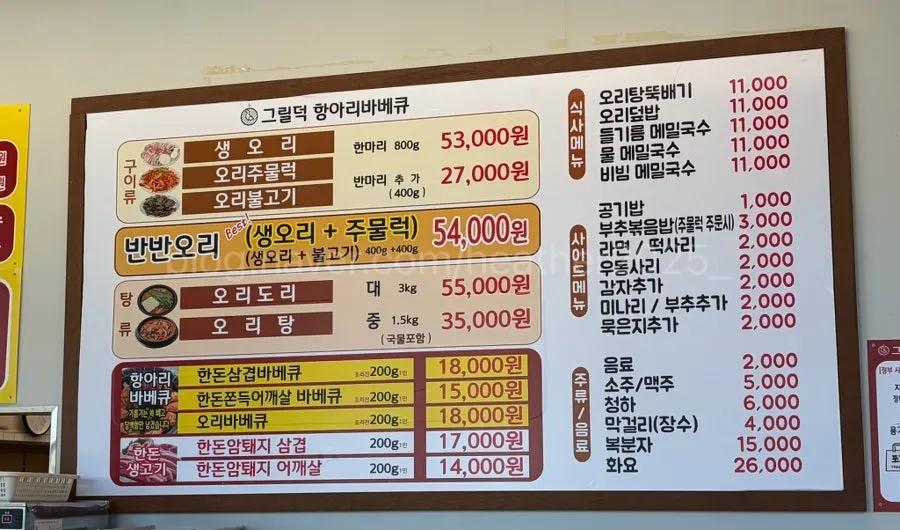 Neatly organized self-serve bar at Grill Duck