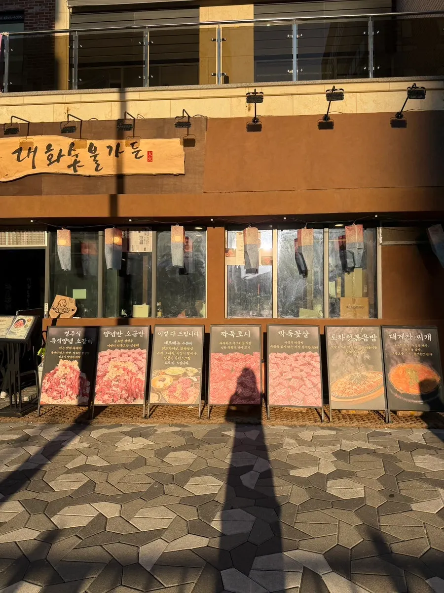 Visit to a meat restaurant in Janggok-dong, Siheung