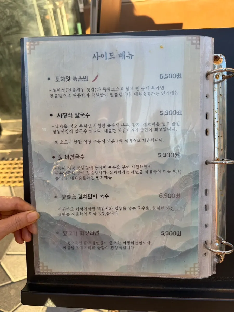 Gyeongju-style marinated beef ribs set menu