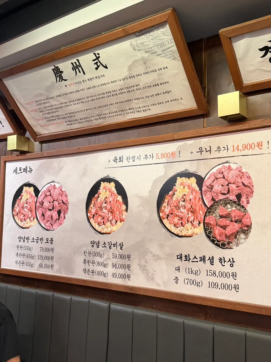 Sunlit interior of the meat restaurant
