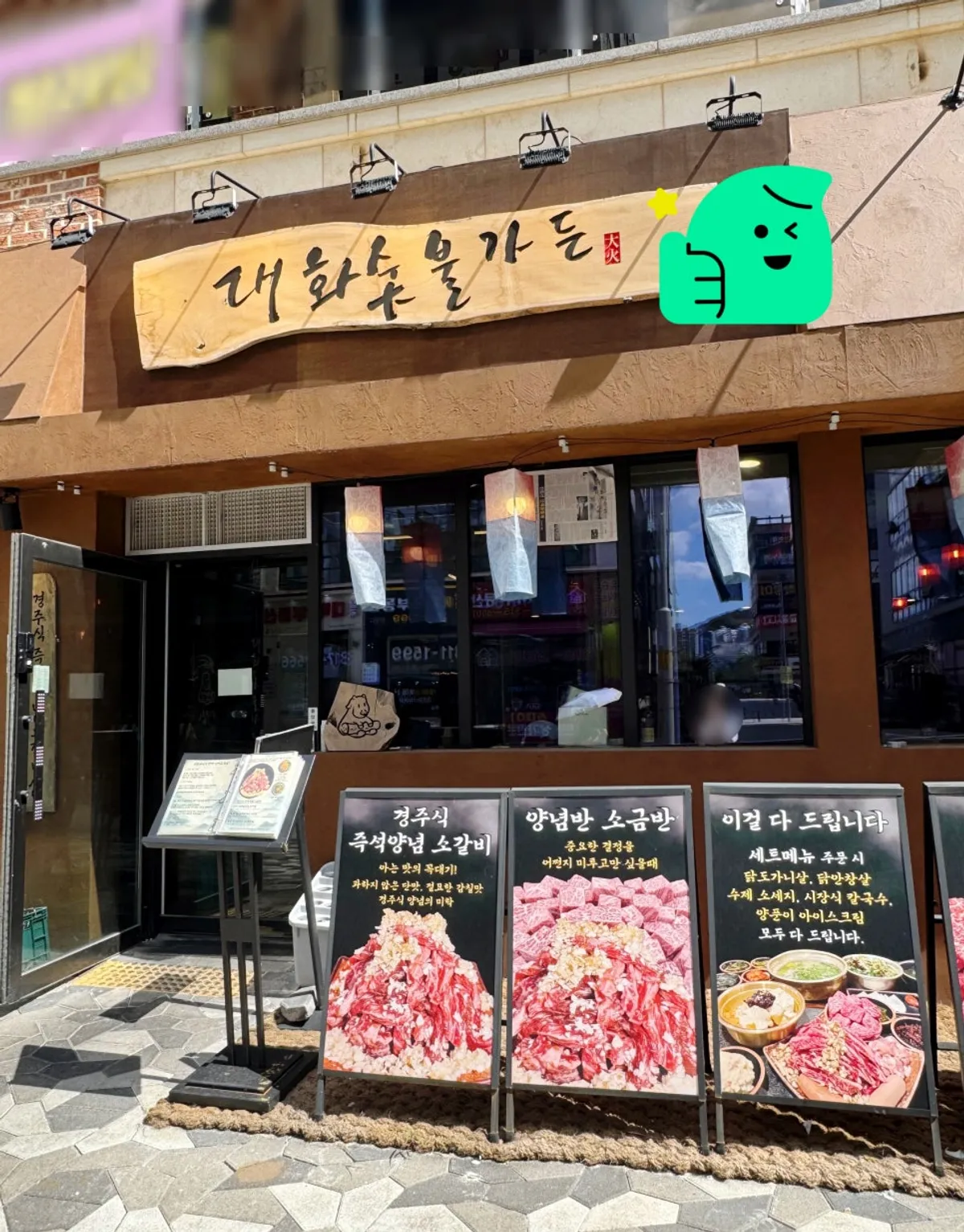 대화숯불가든 시흥장곡점 대표 이미지