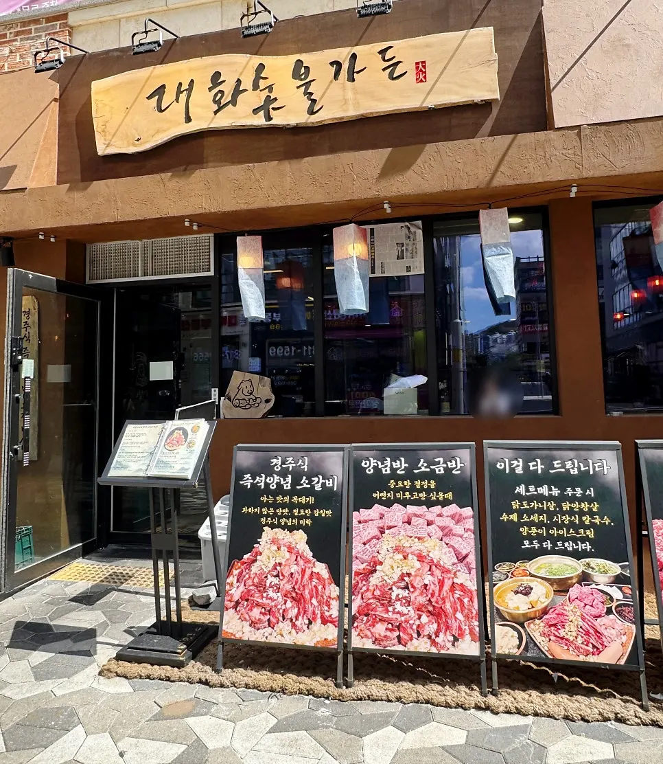 가게 앞 대표 메뉴 사진이 붙은 입간판