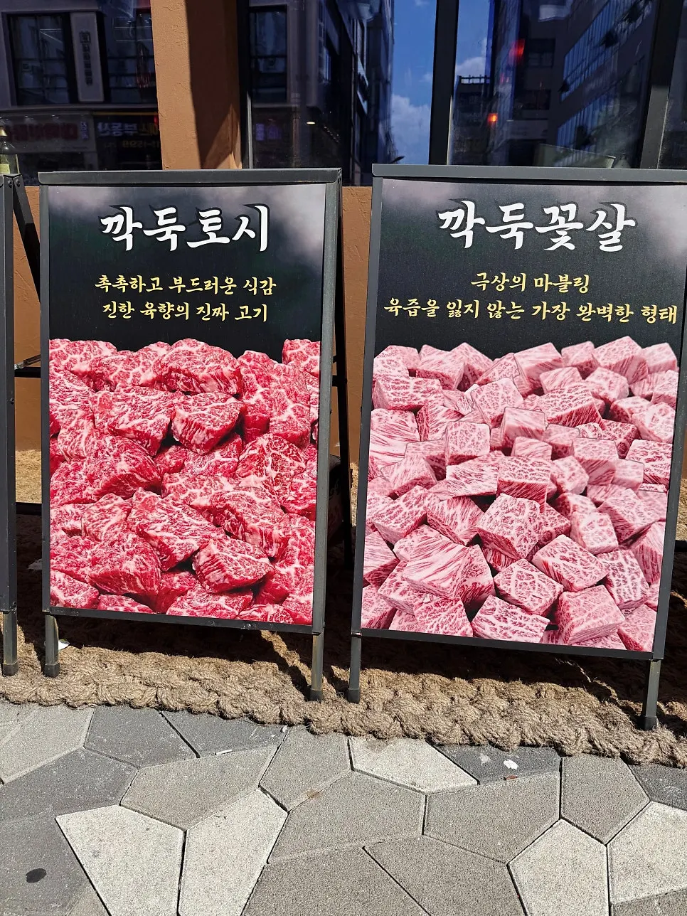 마늘 올린 경주식 양념갈비 입간판 메뉴