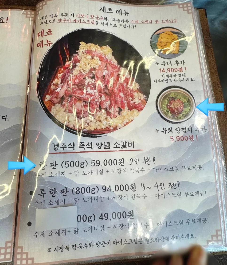 기본 반찬이 깔린 테이블 세팅