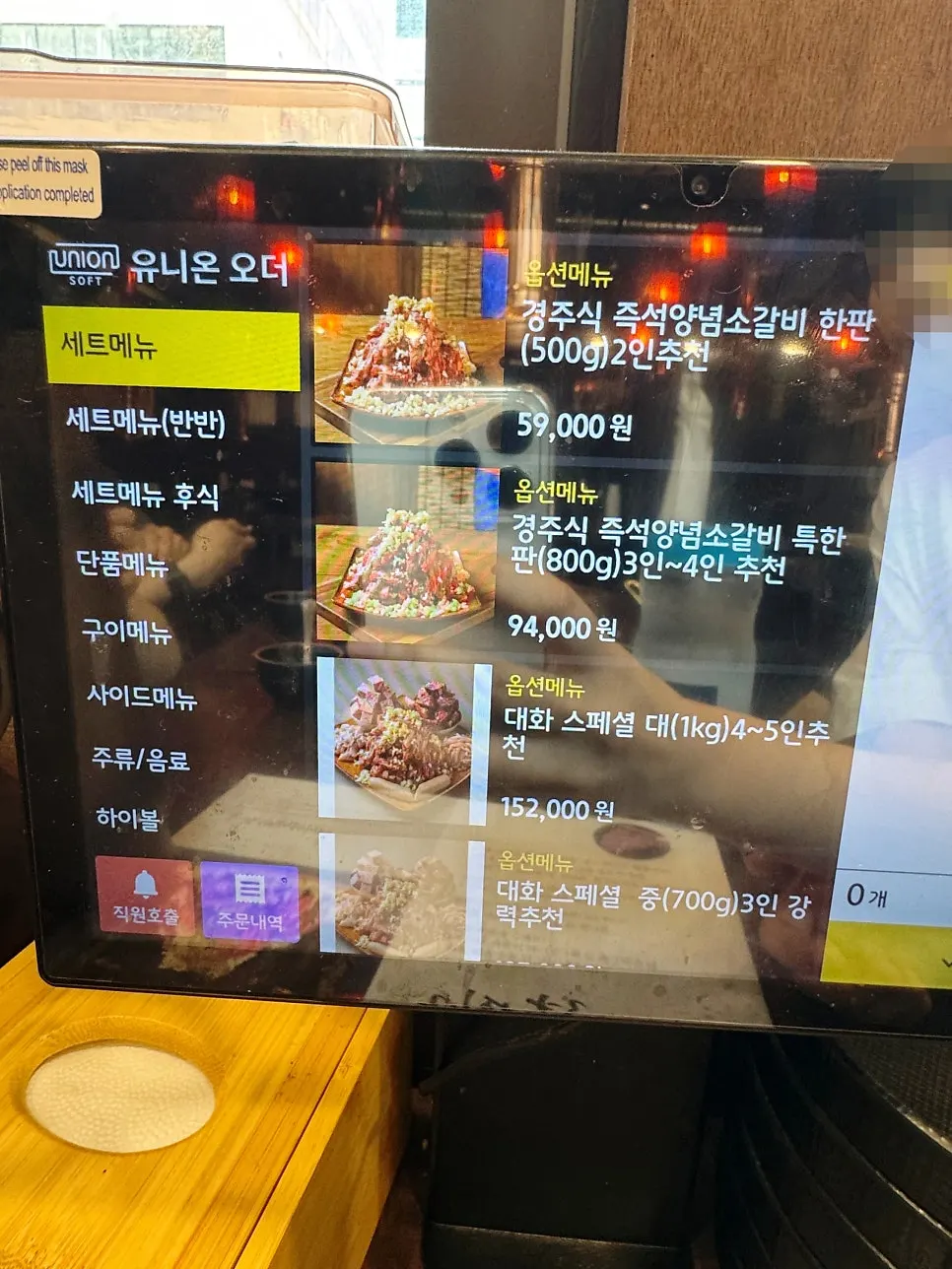 육회 한 접시와 공깃밥