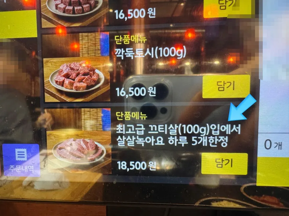 숯불에 구운 닭도가니살