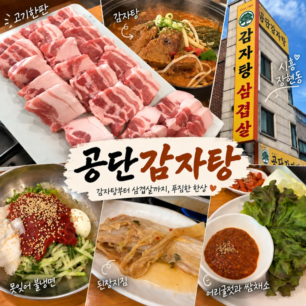 Motijeo Bul-naengmyeon topped with spicy sauce
