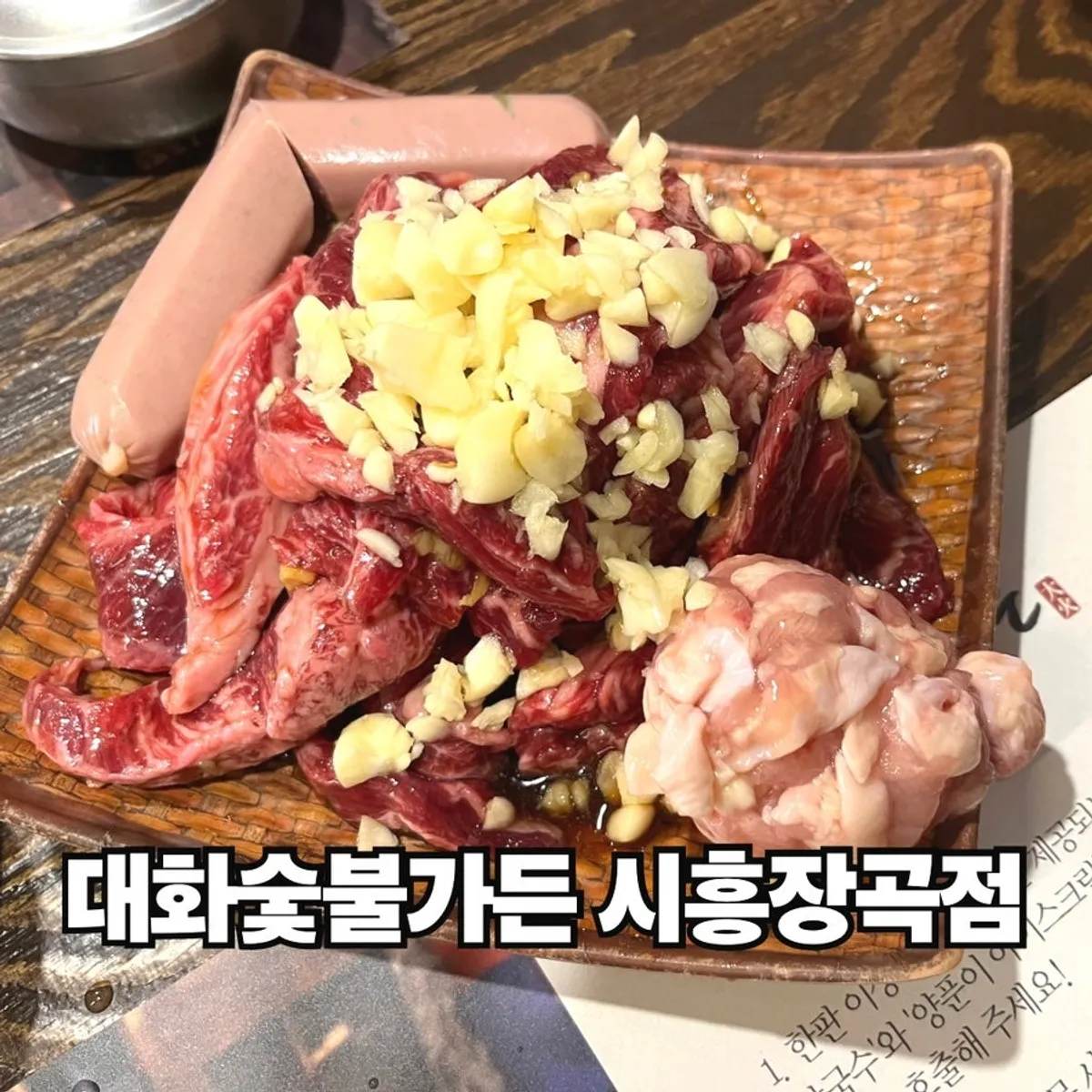 Daehwa Sutbul Garden Siheung Janggok Branch family dinner feature image