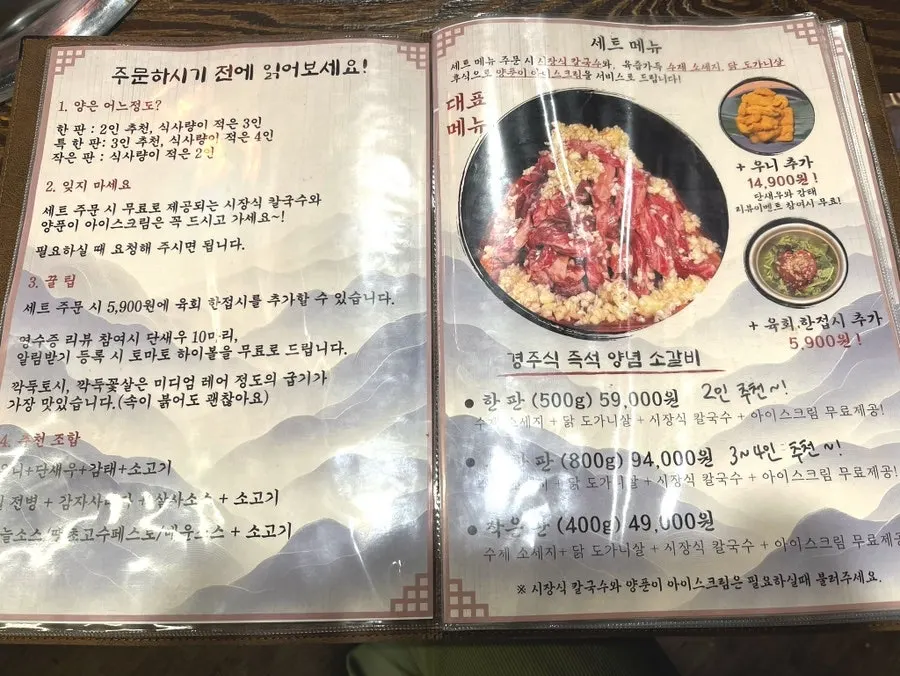 Gyeongju-style marinated beef rib Special Platter set