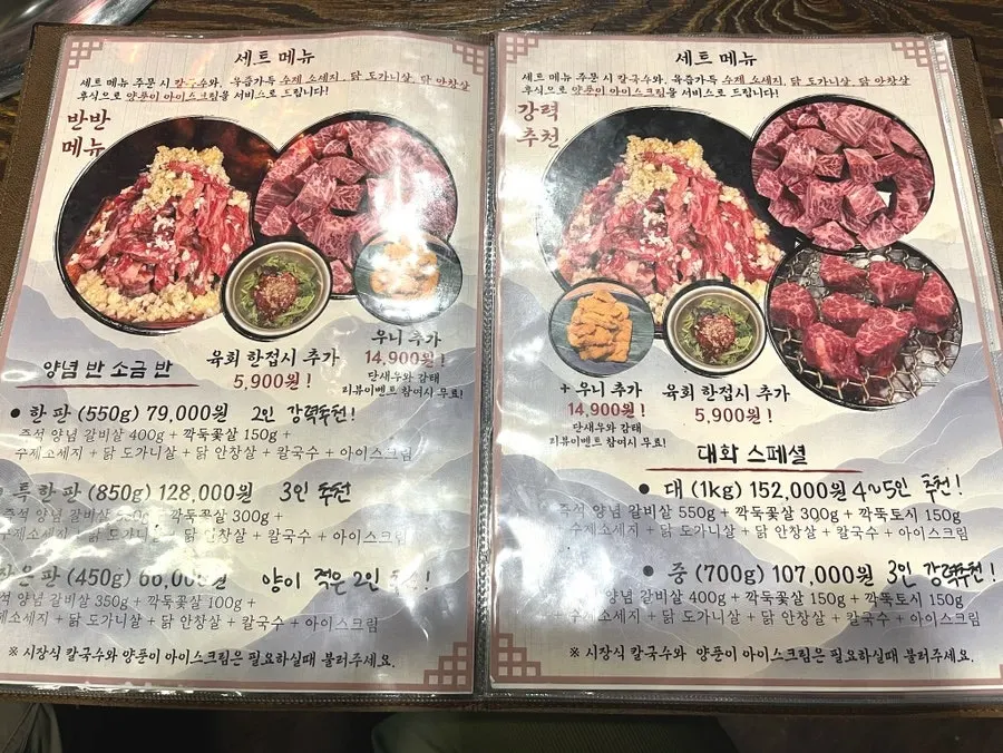 Set menu with beef ribs and side dishes