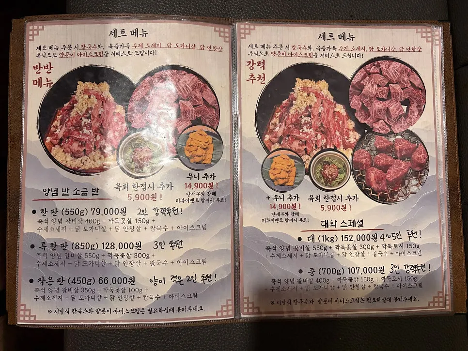 Menu board listing Gyeongju-style marinated beef short ribs