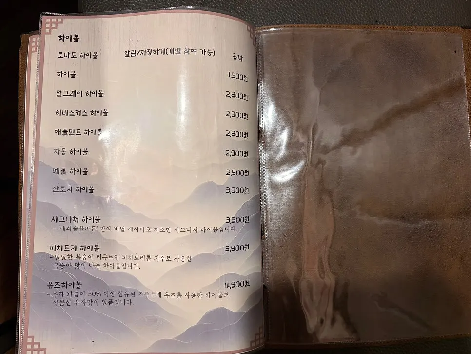 Menu page including baby soy egg rice