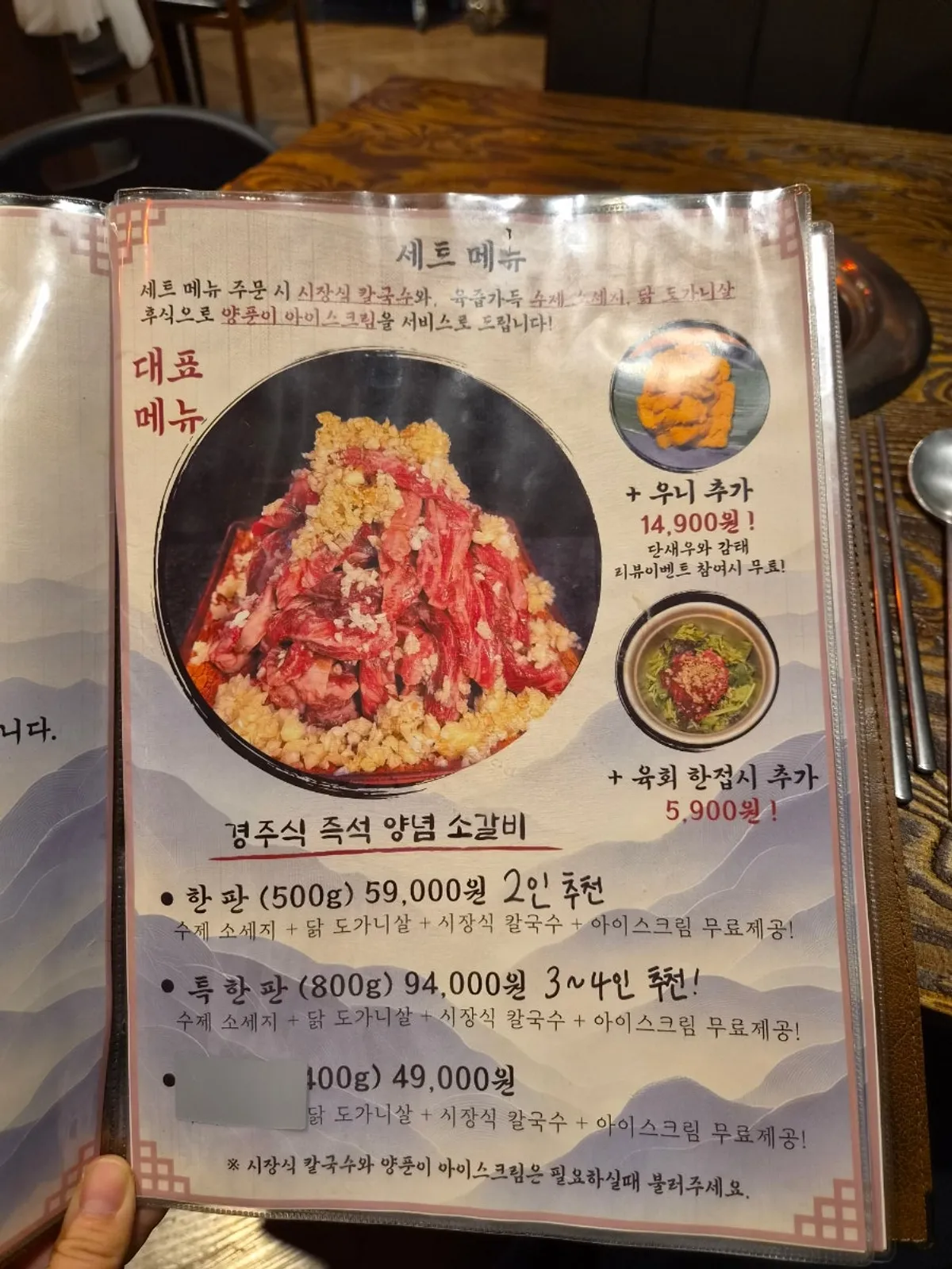 대화숯불가든 시흥장곡점 반반메뉴 한판 상차림