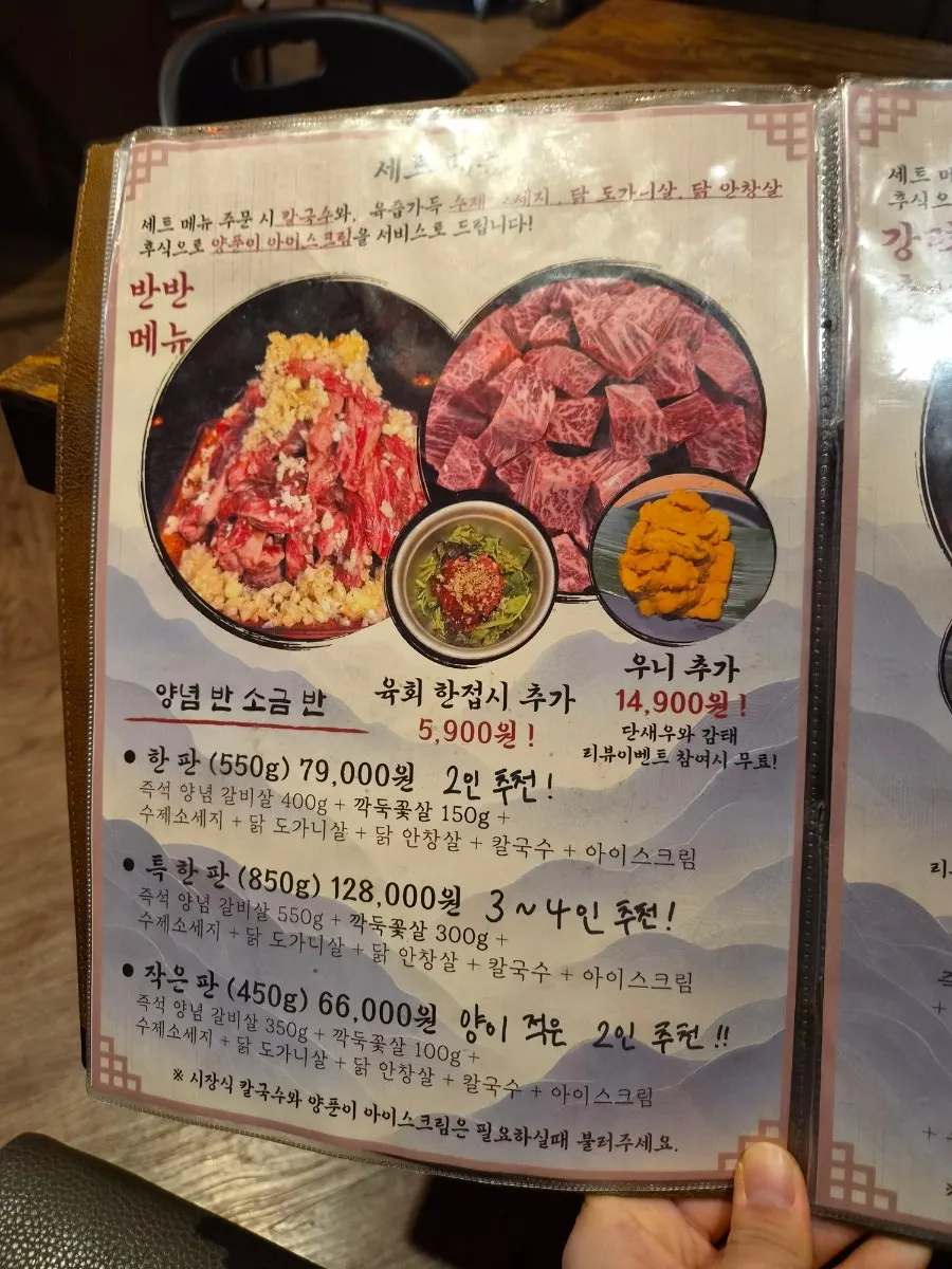 반반메뉴 한판으로 나온 두 가지 고기